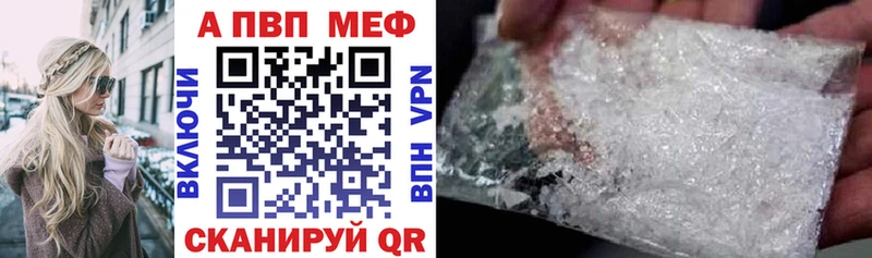 Купить  Кодинск  Альфа ПВП мука 