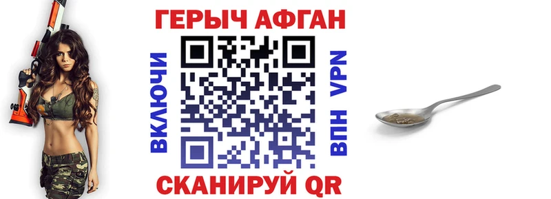 ГЕРОИН афганец Кодинск