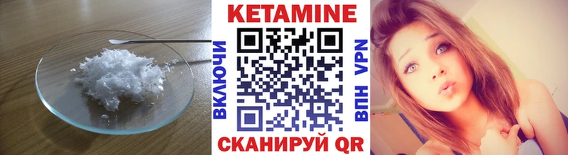 КЕТАМИН VHQ  Купить закладки  Кодинск 