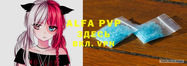 альфа пвп VHQ Зерноград
