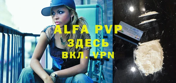 ALPHA PVP Зеленокумск