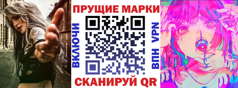 Марки 25I-NBOMe 1,5мг  Купить закладки  Кодинск 